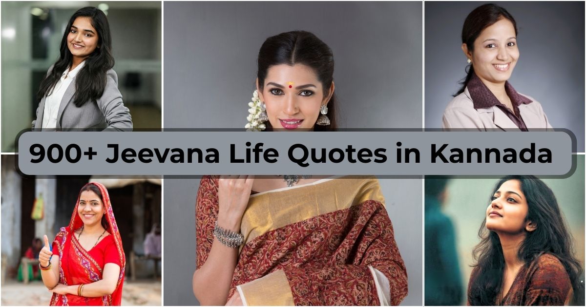 Jeevana Life Quotes in Kannada