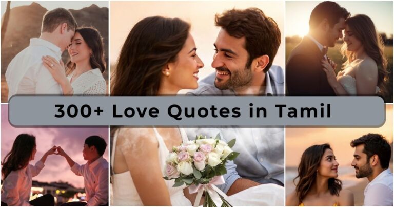 love quotes in tamil
