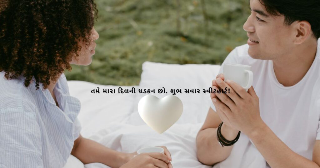 Gujarati Shayari Love Quotes