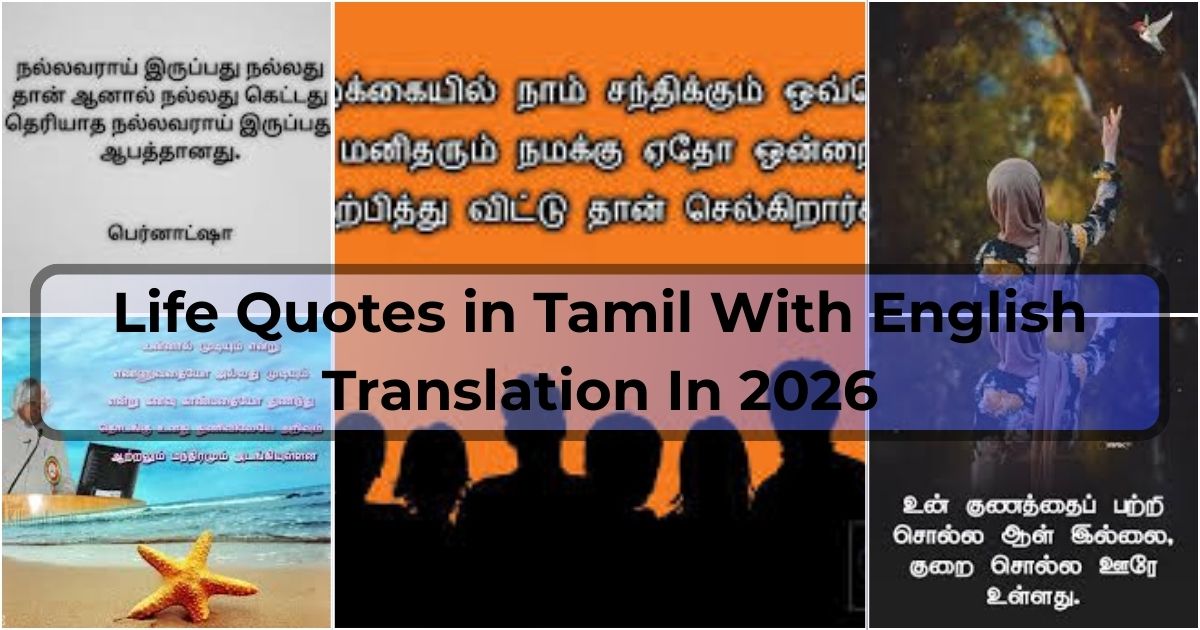 Life Quotes in Tamil