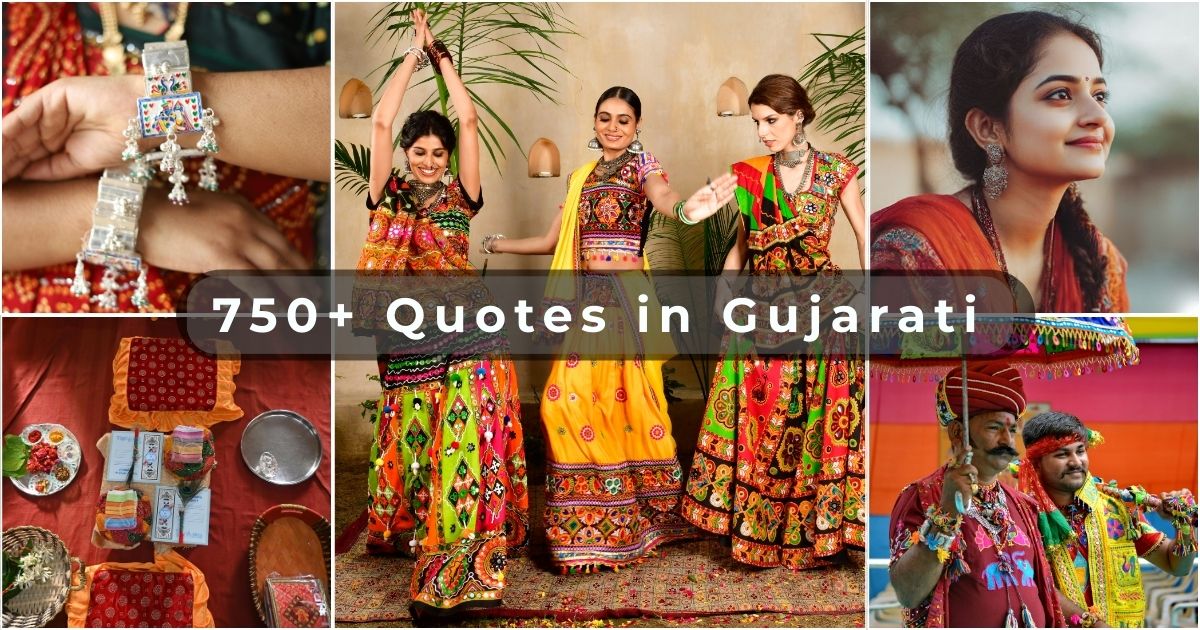 Quotes in Gujarati