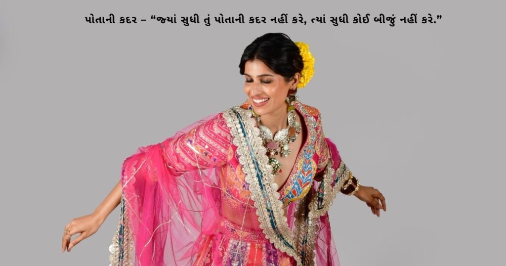 Relationship Self Respect Life Quotes in Gujarati