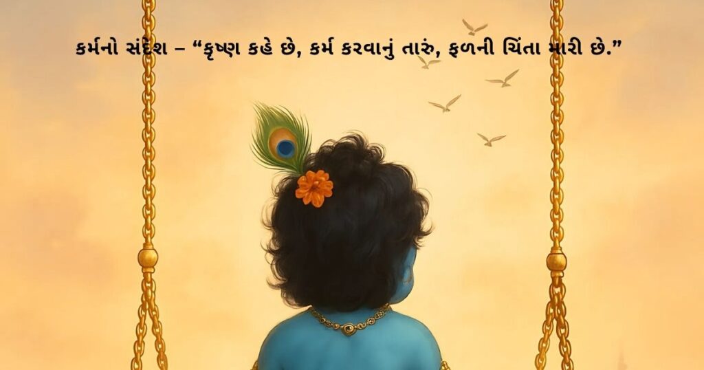 gujarati shayari